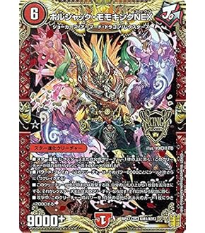 リースボルシャック デュエマ デュエルマスターズ デュエルマスターズ リースモモキングRX (リースボルシャック